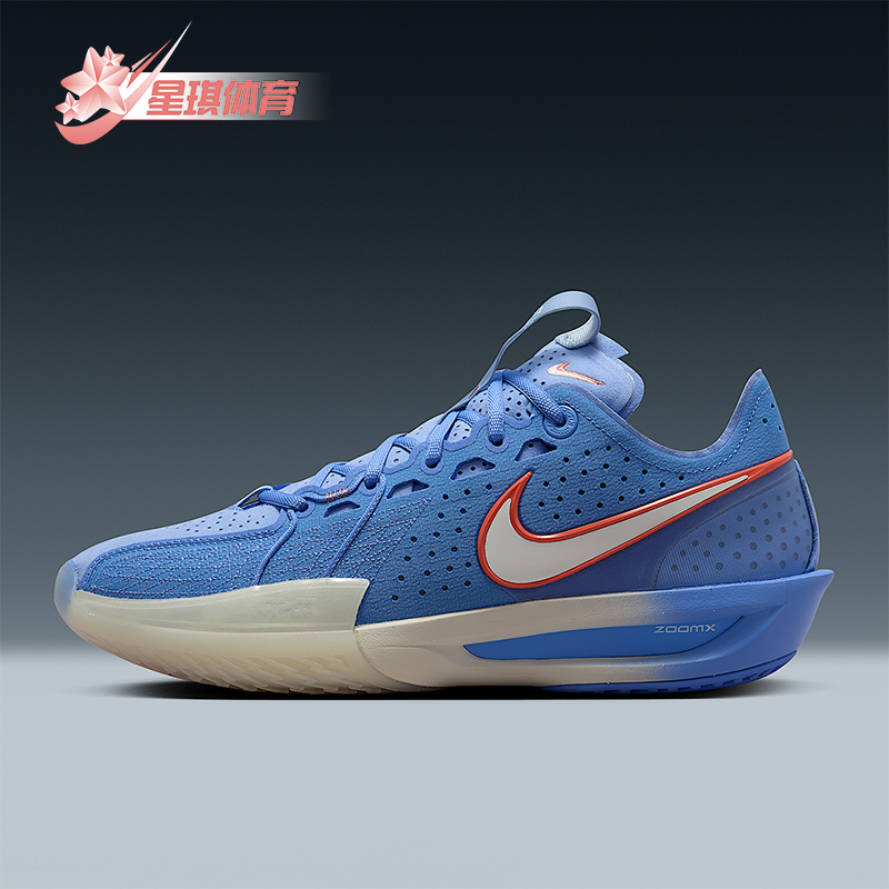 Nike/耐克正品G.T. Cut 3男士低帮运动减震耐磨篮球鞋DV2913-403