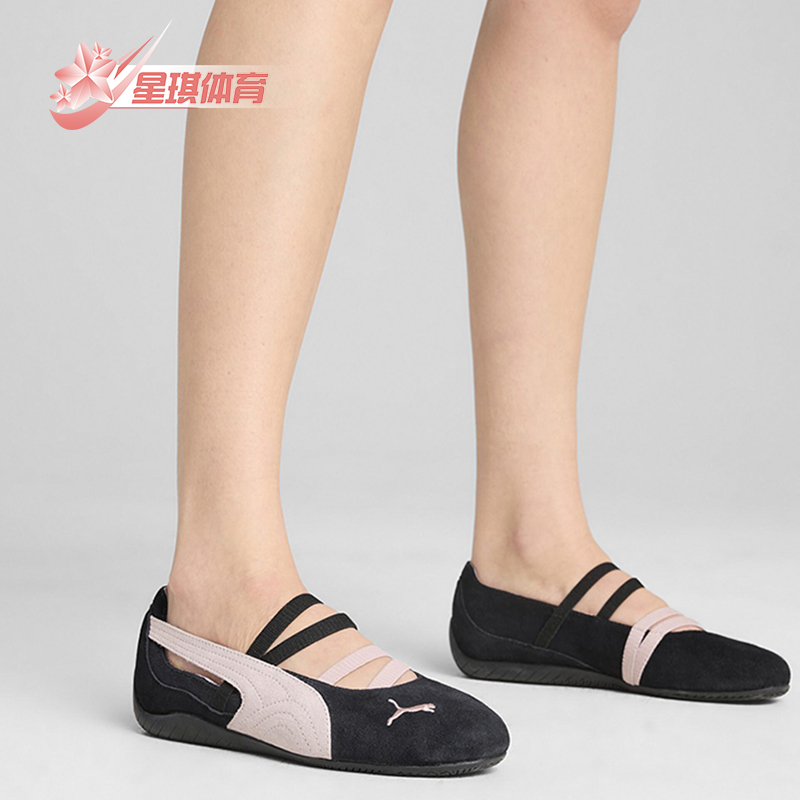 Puma/彪马正品2025女士芭蕾舞一脚蹬薄底运动经典休闲鞋401287-02