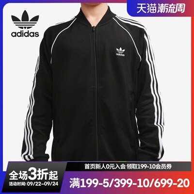 Adidas/阿迪达斯秋季运动外套