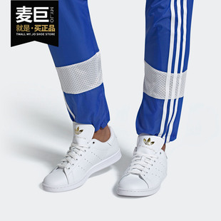 SMITH FU9193 男女经典 三叶草 STAN 阿迪达斯正品 休闲板鞋 Adidas