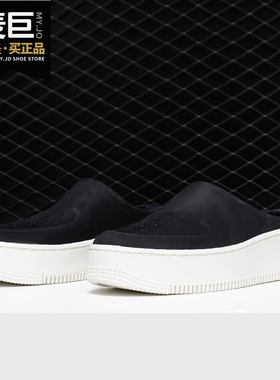 Nike/耐克正品 AF1 LOVER XX PRM 女子休闲一脚蹬板鞋BV8249-001