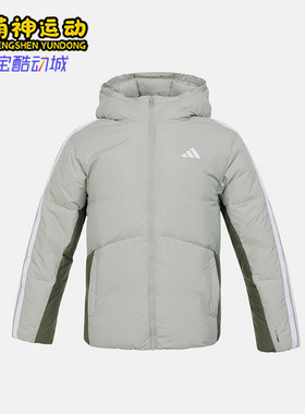 Adidas/阿迪达斯正品2025冬季款儿童休闲保暖拼接羽绒服KC5927
