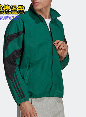 Adidas/阿迪达斯正品三叶草男子运动复古训练休闲夹克外套H06747