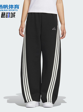 Adidas/阿迪达斯正品2025秋季款女士运动针织宽松香蕉裤KB8998