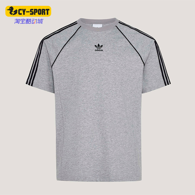 Adidas/阿迪达斯正品SST T-SHIRT 男士经典休闲运动短袖T恤KY2870
