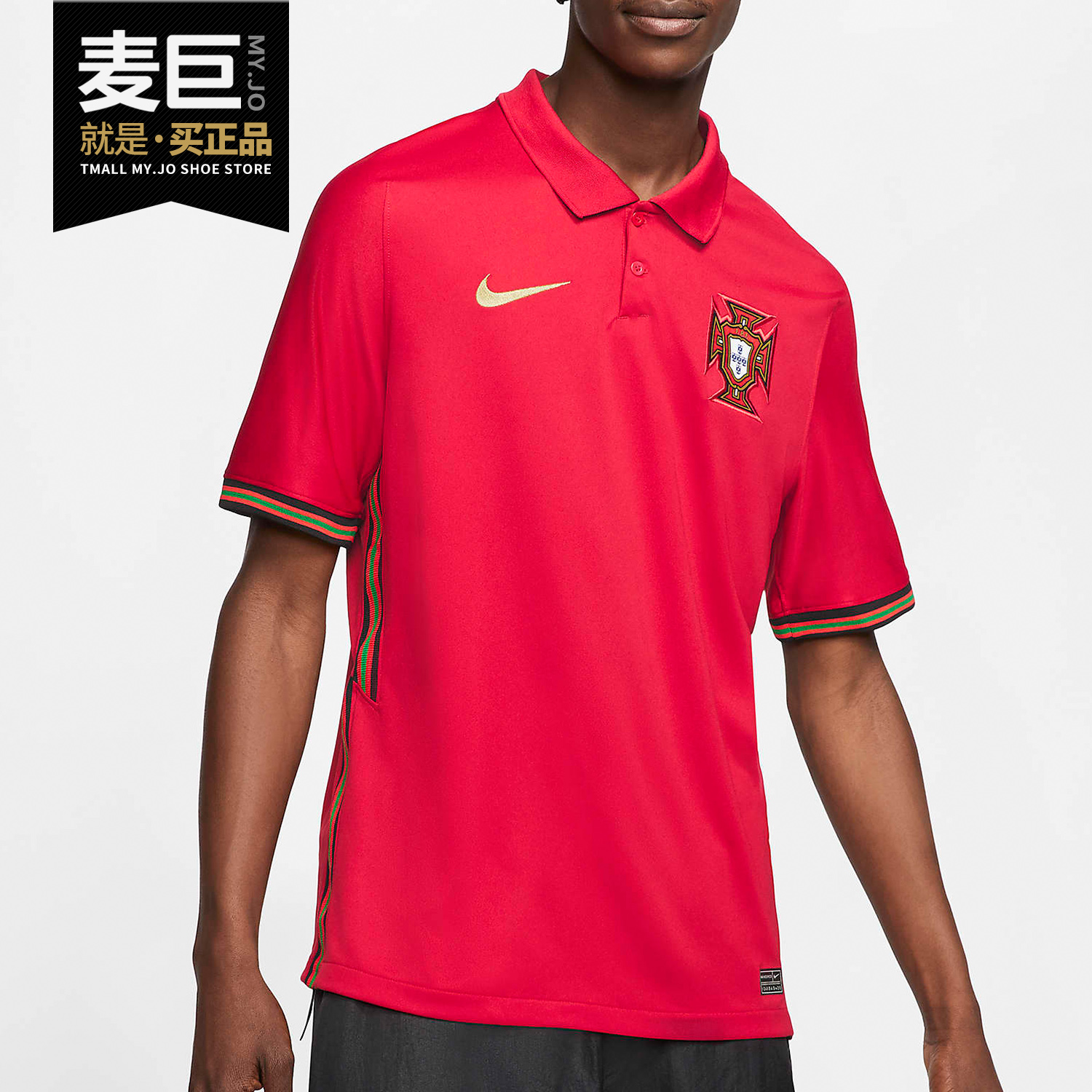 Nike/耐克正品2021欧洲杯葡萄牙主客场球迷版球衣足球T恤 CD0704