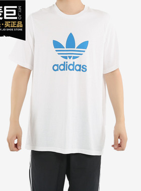 Adidas/阿迪达斯正品男装 当季男子三叶草运动休闲短袖T恤 DH5774