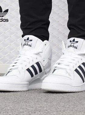 Adidas/阿迪达斯正品 FORUM MID RS XL 男子休闲经典板鞋D98191