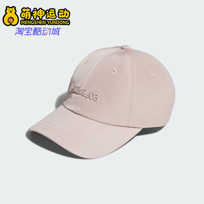 Adidas/阿迪达斯正品2025新款女士经典休闲运动遮阳棒球帽JL7515
