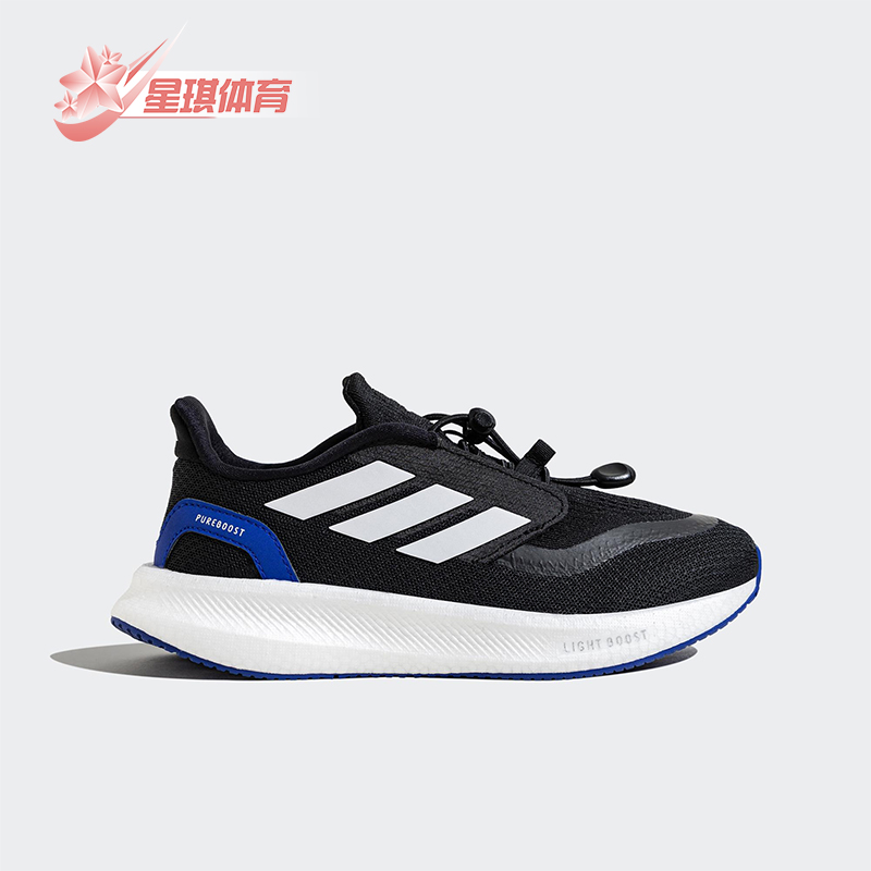 Adidas/阿迪达斯正品PUREBOOST 5儿童运动经典耐磨跑步鞋JH6233