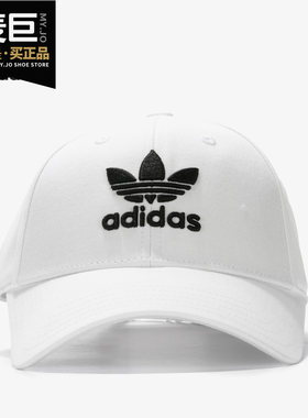 Adidas/阿迪达斯正品 当季新款男女旅游运动舒适鸭舌帽 FJ2544