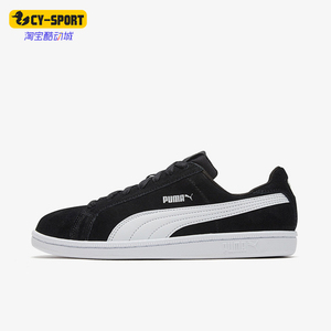 Puma/彪马正品Smash SD男女薄底防滑轻便低帮休闲板鞋361730-01