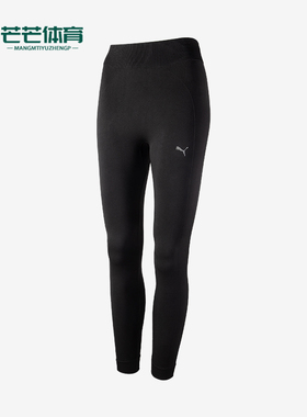 Puma/彪马正品STUDI0 FOUNDATIONS女士高弹运动训练紧身裤