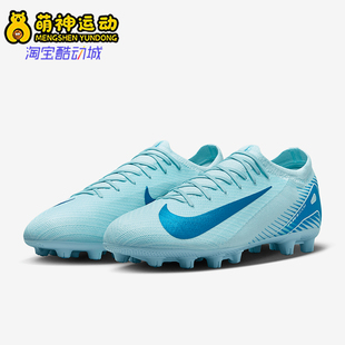 Pro男士 耐磨缓震经典 Nike FQ8686 Vapor 足球鞋 400 耐克正品