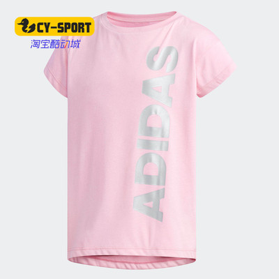 Adidas/阿迪达斯正品大童短袖夏新款运动休闲短袖T恤DU9811