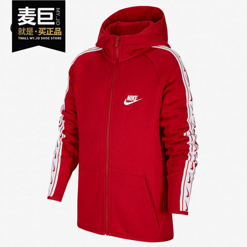 耐克大童休闲拉链开襟连帽衫正品