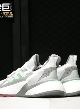 Adidas/阿迪达斯正品X9000L4 C.RDY 2020男女款跑步运动鞋 G54880