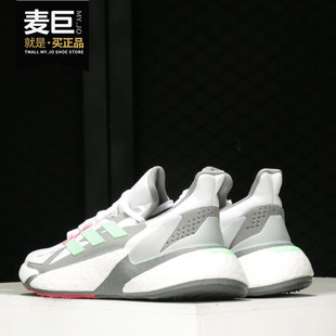 Adidas/阿迪达斯正品X9000L4 C.RDY 2020男女款跑步运动鞋 G54880
