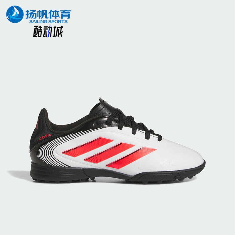 Adidas/阿迪达斯正品Copa Pure 3儿童训练轻便柔软足球鞋IH2241,童鞋/婴儿鞋/亲子鞋,运动鞋,淘宝优惠券,粉丝福利购,淘宝优惠卷