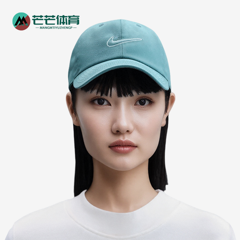 Nike/耐克正品2025新款男女可调节经典运动清新棒球帽FB5369-464