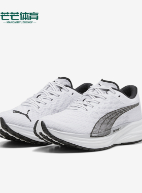 Puma/彪马正品彪破2女士碳板支撑马拉松缓震训练跑步鞋376855-28
