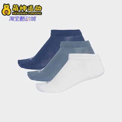 阿迪达斯舒适男女运动袜子正品
