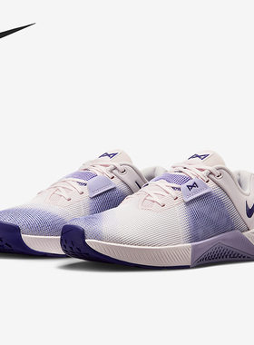 Nike/耐克正品Metcon 10女士透气健身运动轻便训练鞋HQ2620-601
