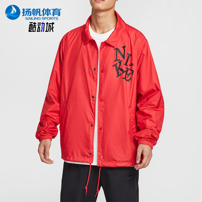 Nike/耐克正品2025秋季款男士休闲时尚耐穿梭织外套HV0815-657