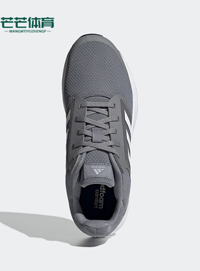 Adidas/阿迪达斯正品Galaxy 5男子运动缓震透气耐磨跑步鞋 H04593