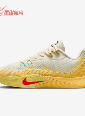 Nike/耐克正品S.T. Flare EP 男士缓震透气实战篮球鞋IM6681-067