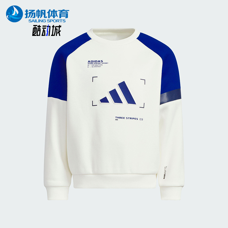 Adidas/阿迪达斯正品2025秋季款儿童日常圆领拼接套头卫衣KB5128