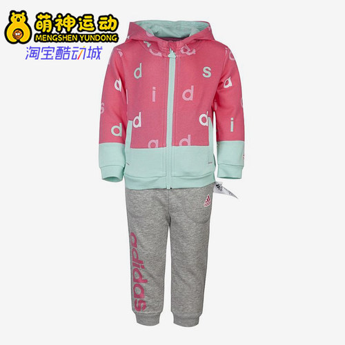 Adidas/阿迪达斯正品婴童休闲时尚简约长袖运动套装AY4631