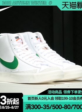Nike/耐克正品冬季新款BLAZERMID77 VNTG男子板鞋 BQ6806-115