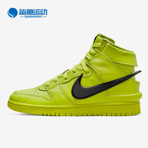 Nike/耐克正品Dunk High x AMBUSH 联名男女板鞋CU7544-300