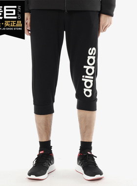 Adidas/阿迪达斯正品男士 当季新款运动休闲训练七分裤CV6971
