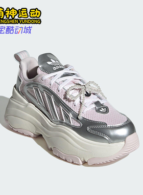 Adidas/阿迪达斯正品2025 三叶草女士经典透气厚底老爹鞋JS1660