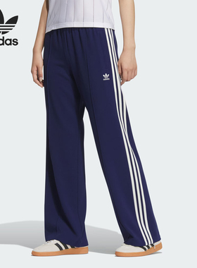 Adidas/阿迪达斯官方正品三叶草女士休闲针织直筒阔腿长裤JX2805