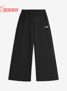 Puma/彪马正品2025秋季款男女休闲宽松运动针织透气长裤692897-01