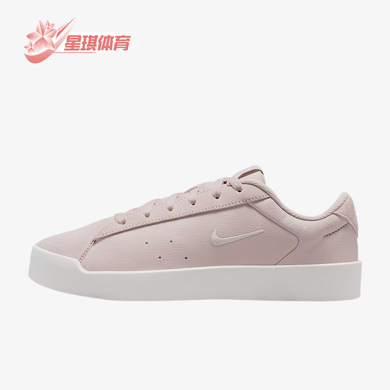 Nike/耐克正品CourtHeritage新款女珍珠粉白色经典板鞋IM7529-600
