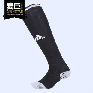 Adidas/阿迪达斯正品 新款男女运动袜足球袜男士长筒袜子 X20990
