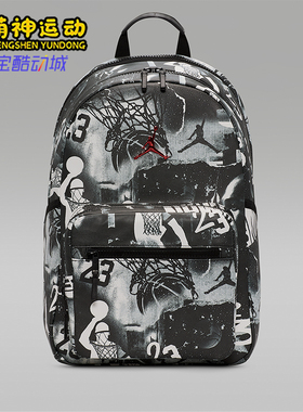 Nike/耐克正品JORDAN男女同款复古日常经典双肩背包II6449-011