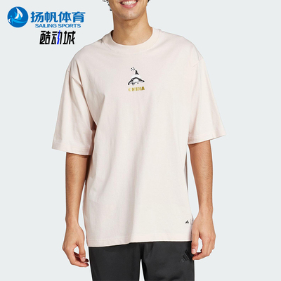 Adidas/阿迪达斯正品夏季新款男女同款针织简约短袖上衣JZ3273