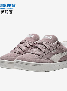 Puma/彪马正品ParkLifestyleRaw新款男女经典休闲板鞋401606-10