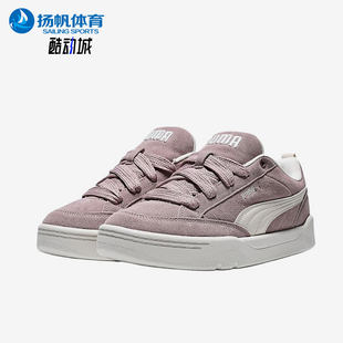 Puma/彪马正品ParkLifestyleRaw新款男女经典休闲板鞋401606-10