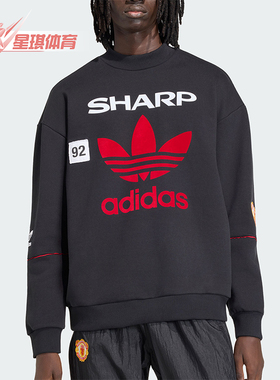 Adidas/阿迪达斯正品曼联SWEAT90新款男经典黑红色亲柔卫衣KC6383