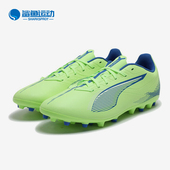 彪马正品 低帮人造草足球鞋 ULTRA Puma PLAY男士 107906