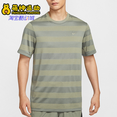 Nike/耐克正品Primary Dri-FIT男士训练经典运动短袖HJ3152-320