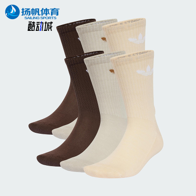 Adidas/阿迪达斯正品三叶草男女同款针织运动中筒袜六双装IX5274