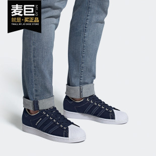 阿迪达斯正品 三叶草 SUPERSTAR男女同款 FW2652 Adidas 经典 运动鞋