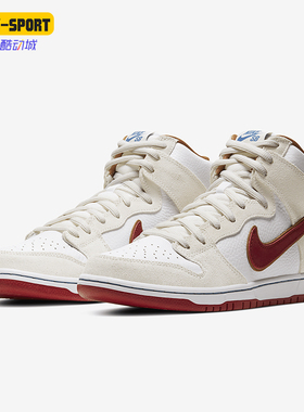 Nike/耐克正品SB Dunk High Pro男士中帮休闲板鞋CV9499-100